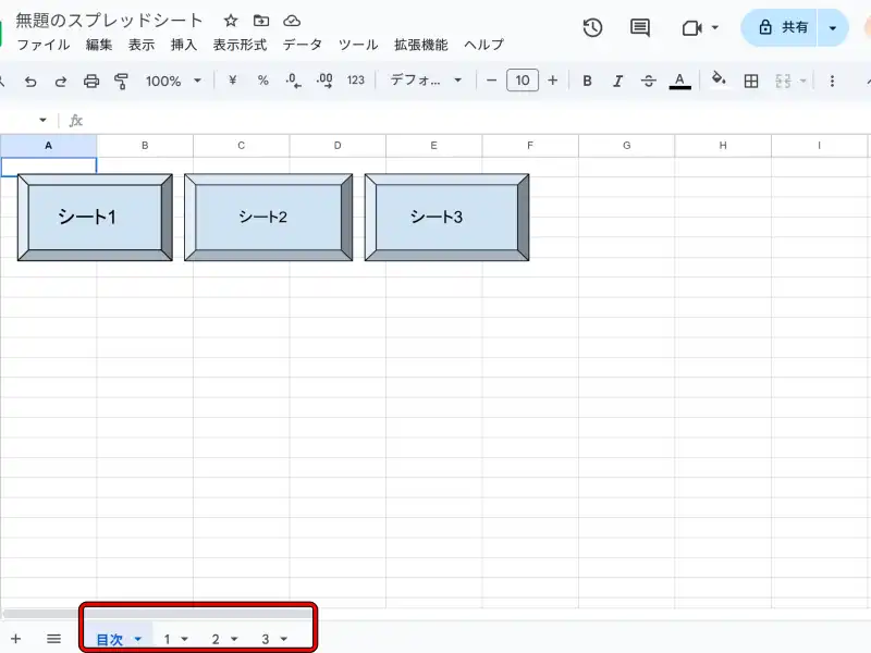 ボタン8