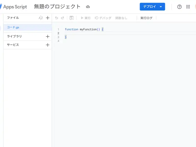 スクリプト2