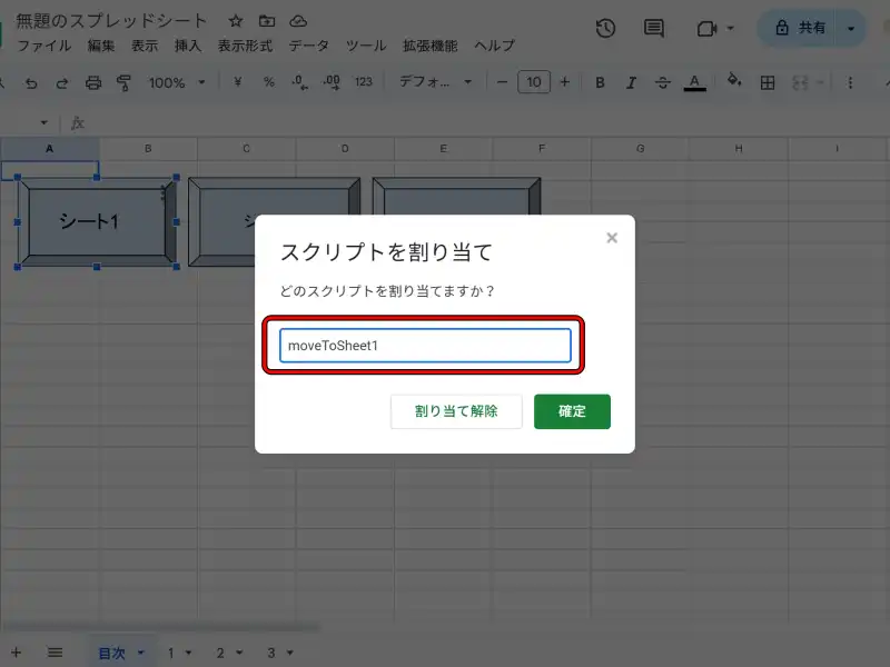 スクリプト6