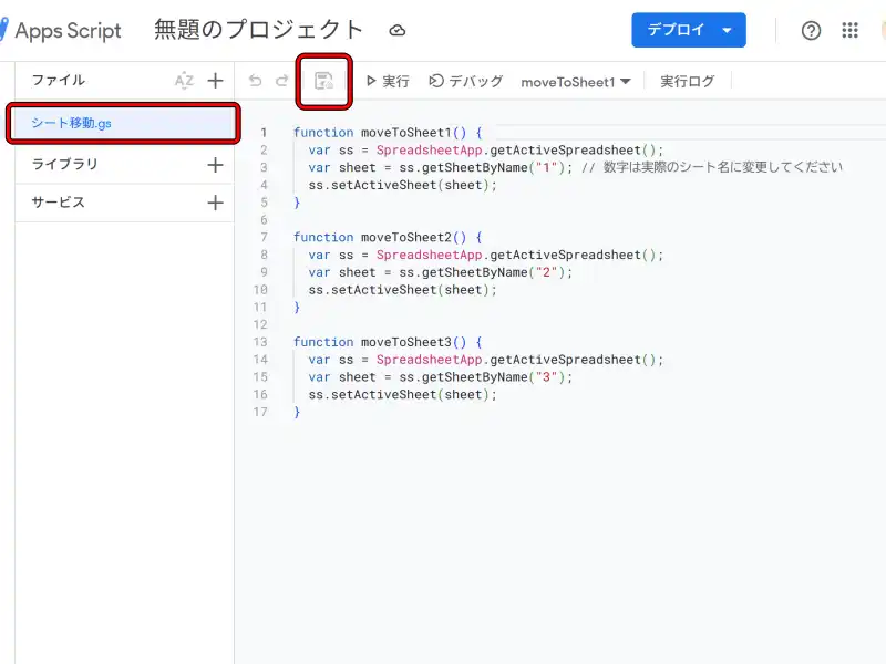 スクリプト4