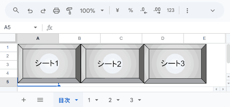 シート移動